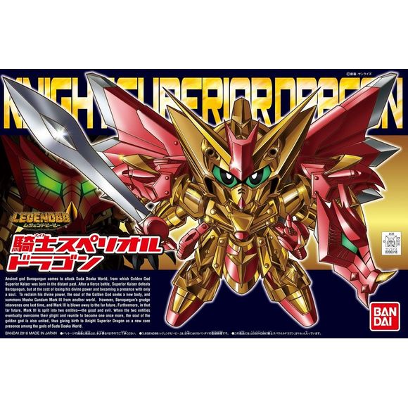 Bandai SD No.400 Legend BB Knight Superior Dragon SD Model Kit