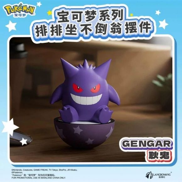 Langbowang Pokemon Wobble Balance Figure - Gengar