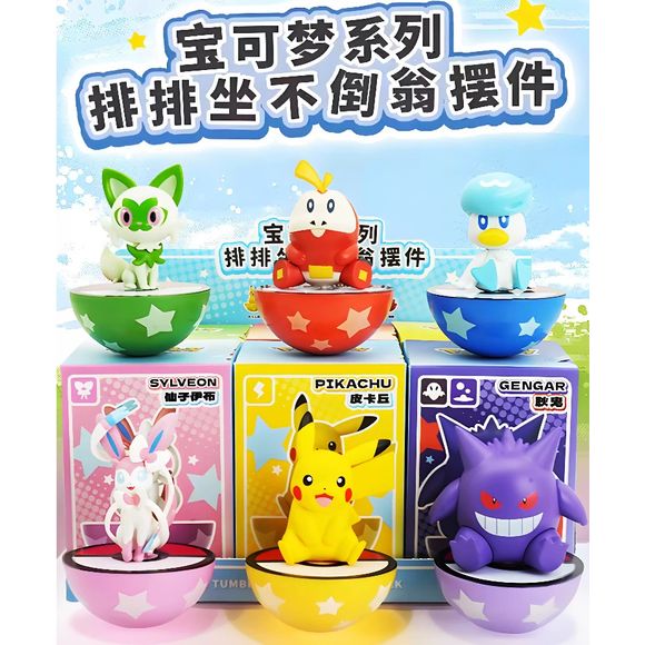 Langbowang Pokemon Wobble Balance Figure - Gengar