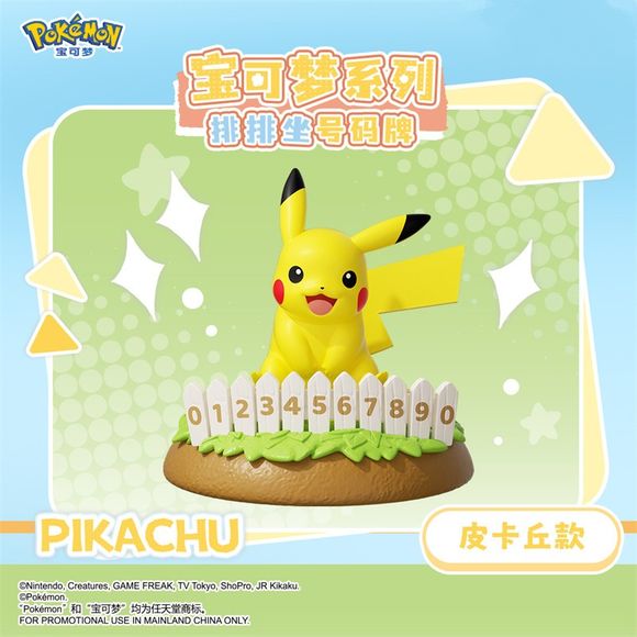 Langbowang Pokemon Number Plate Fence Series Figure - Pikachu