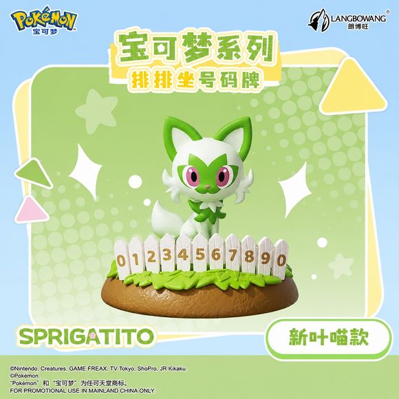 Langbowang Pokemon Number Plate Fence Series Figure - Sprigatito