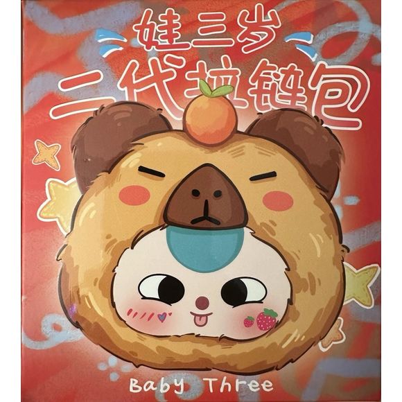 Cureplaneta Baby Three Together Series 2nd Generation Zipper Bag Blind Box - 1 Random