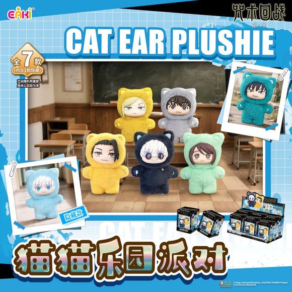 TOP TOY EAKI Jujutsu Kaisen Cat Ear Series Plush Keychain Blind Box AUTHENTIC