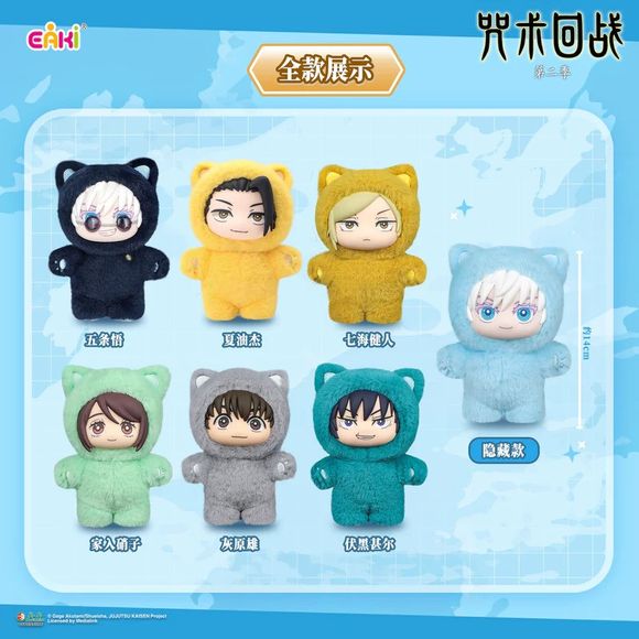 TOP TOY EAKI Jujutsu Kaisen Cat Ear Series Plush Keychain Blind Box AUTHENTIC